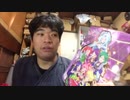 プリチャンおじさんのBATAのプリチャンやってみたDXセット ステージ2のレビューをやってみた