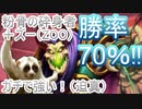 『粉骨の砕身者』くん採用型ズーウォーロック（ZOO）がマジで強い（確信）