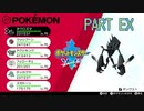 【ポケモン剣実況】nintendo switchを初めて手にした踝猫背のグダグダポケモン冒険記 おまけ