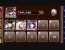 神聖騎士団の魔法【千年戦争アイギス ケラ王子+銀ユニ】