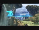 適当に隙をみてゼノブレイドDE ＃１６