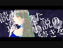 ヒトアクノスナ／不幸な人カタログ feat.しめさばこ