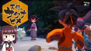 きりたん流、米作り【天穂のサクナヒメ】＃25