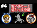 ホラーが超絶苦手な相方に『Shadow Corridor 影の回廊』を見せながら酒に溺れてみた Part4