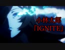 【MAD】IGNITE - ライスシャワー【ウマ娘】