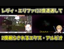 【にじARK】レヴィ・エリファに2度遭遇して2度眠らされるエクス・アルビオ【にじさんじ切り抜き】