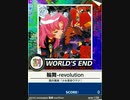 【譜面確認用】 輪舞-revolution 「割」 【チュウニズム外部出力】