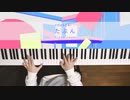 たぶん - YOASOBI 弾いてみた｜深根