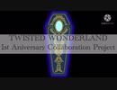 【手描きツイステ】1周年Anniversary企画動画【34人合作】