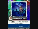 【譜面確認用】 《逃避》 ～ The Deserter 「避」 【チュウニズム外部出力】