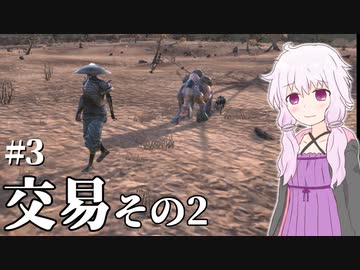 【Kenshi】どん底商人のGenesis復讐譚 #3 【VOICEROID実況+ゆっくり】