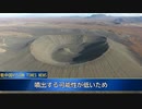 火山噴火の前兆か　アイスランドで3週間4万回以上地震発生