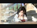 【実況】悩めるダガー ~ 鳥のように自由に空を飛べたなら ~【FF9 #07】