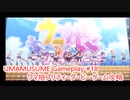 【 #ウマ娘 ゲーム攻略】 輝く未来を君と見たいから ウマ娘プリティーダービー #18