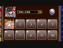修羅となりしビフロンス鬼刃衆【千年戦争アイギス ケラ王子+ちびルフレ】
