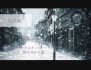 【Cevio AI結月ゆかり麗】白無垢/キタニタツヤ【Acoustic Cover】