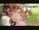 メイドが過ごす幸福な時間：#5【unknown実況】