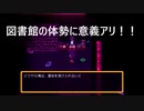 【初見実況】出来損ないのじゆ神と行く二人三脚異世界の旅7【oneshot】