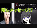 裏に秘められた"4ね"のメッセージ…!?【カノバレ】＃5