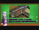 【1分で分る銃講座】セミオートとフルオート【初心者向け】