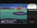 【ポケットモンスター ブラック】 プレイ動画 Part88