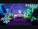 14年ぶりにポケモンやるわ。 part14