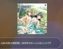 デレマス　山紫水明は良いぞ！（ゆっくりボイス使用）