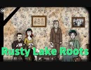 【Rusty Lake Roots Part3】息子(花と人間のハーフ)を失った母、息子(花と人間のハーフ)をヤった男。そして嘘つきゲームが始まる。