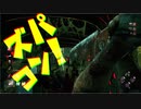 【PS4/三角様】圧倒的に気持ちいいキラー
