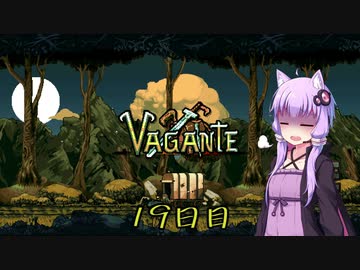 【Vagante】ボイロ娘はいつでもゲームしたい １９日目