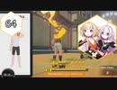 【Ring Fit Adventure】半年後に健康になりたいIAちゃん part64