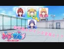 #13 恋愛ビギナーによる1日だけのモテ期【ぎゃる☆がん りたーんず】