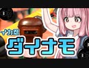 【Splatoon2】姫系あかねちゃんのガバガバガチマッチ！#18【VOICEROID実況】