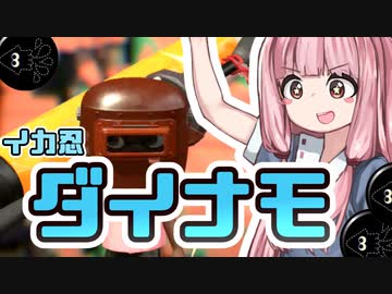 【Splatoon2】姫系あかねちゃんのガバガバガチマッチ！#18【VOICEROID実況】