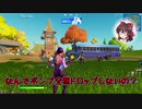 【フォートナイト】シーズン6はここに降りれば紫ポンプ一瞬でゲット！！