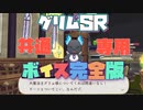 【ツイステ】ストライプリボン　グリム　SR　キャラクターアルバム 共通＆カード専用ボイス　完全版【TWISTED WONDERLAND】【ツイステッドワンダーランド】
