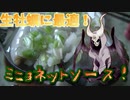 生牡蠣の最高に美味しい食べ方【悪魔のお料理】