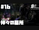 仕事辞めたなら塩を捧げよ。#16【ソルトアンドサンクチュアリ】【Salt and Sanctuary】