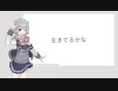 【小春六花AI】一億年先の世界で 【Synthesizer V AI】