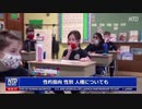 ニューヨークの学校が生徒に要求「ママって言うな」