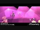 【Live プレアデスの夜】Scarlet【Last Quarter】