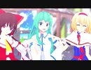 【東方MMD】かわいい霊夢アリス早苗でHurly Burly