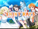 【バンドリ】SHINY DAYS