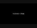 【ツイステ】ウミガメのスープ対決！＃01【実卓リプレイ】