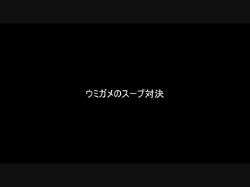 【ツイステ】ウミガメのスープ対決！＃01【実卓リプレイ】