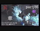 ツイステッドワンダーランドをマイペースに実況プレイ　part86