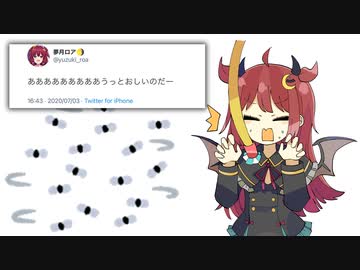 【微グロ注意】部屋に湧いたコバエに苦しめられる夢月ロア【にじさんじ/切り抜き】