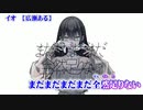 【ニコカラ】イオ ／ 広瀬ある【on vocal】-2