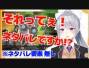 コメント「エヴァ予告くらい字幕デカそう」樋口楓「それってぇ!!」