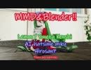 【AI初音ミク】【 MMD&Blender】 Lemon / 米津玄師